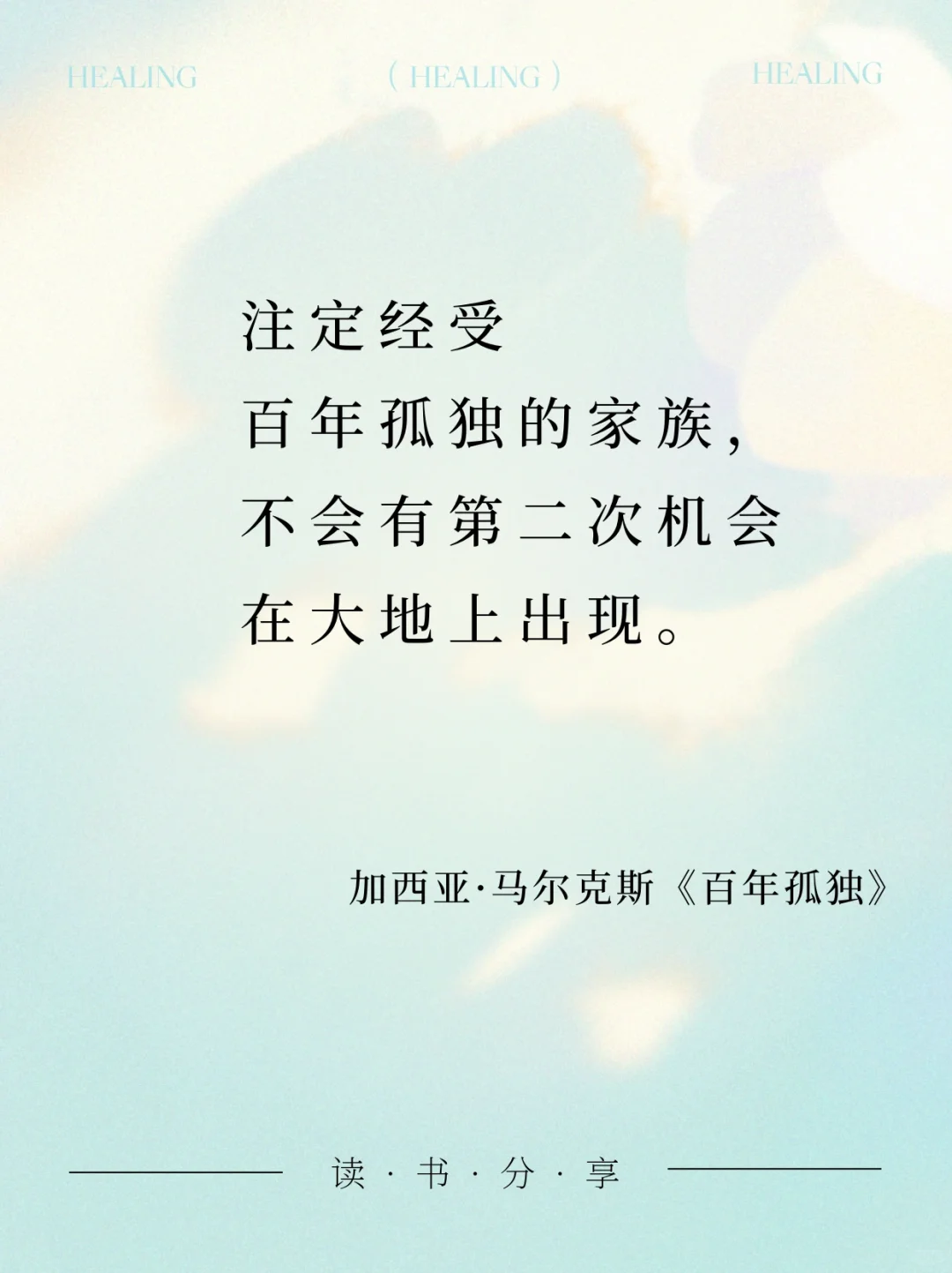世界名著又短又刀的结束语