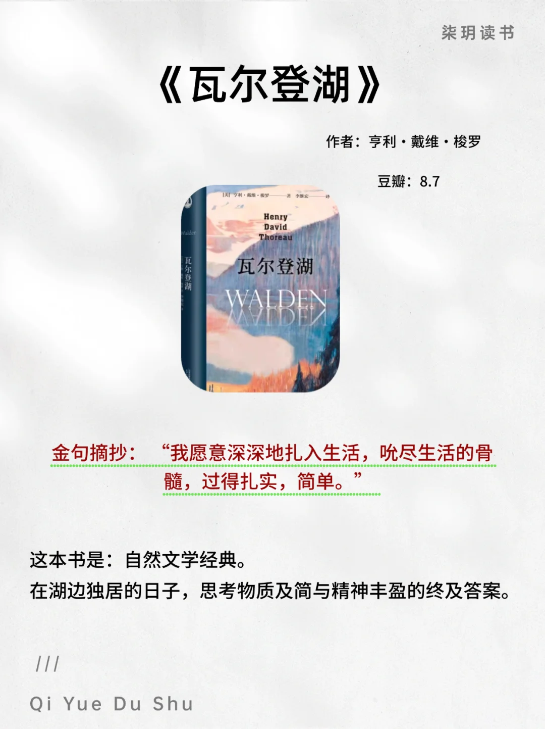 央妈力荐！这7本书值得全文摘抄📚✨