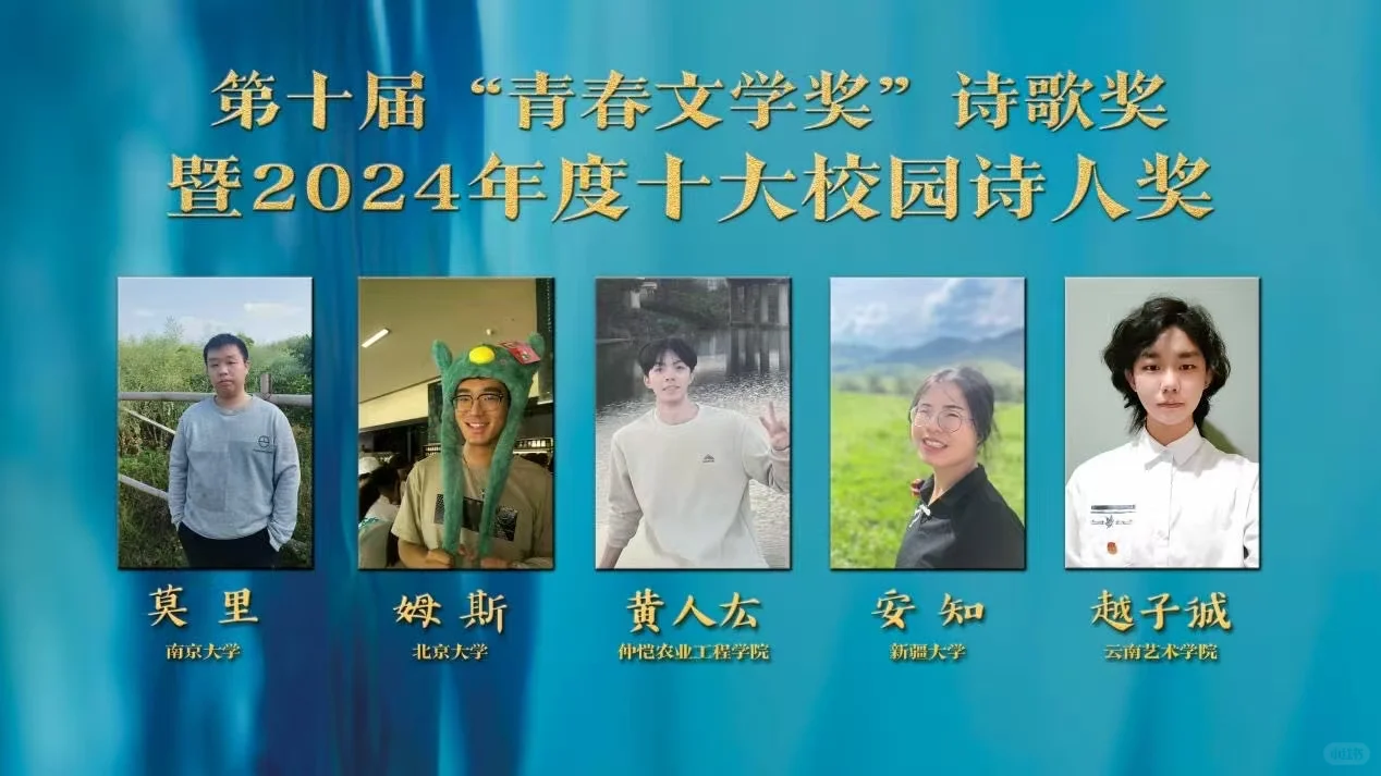 第十届青春文学奖