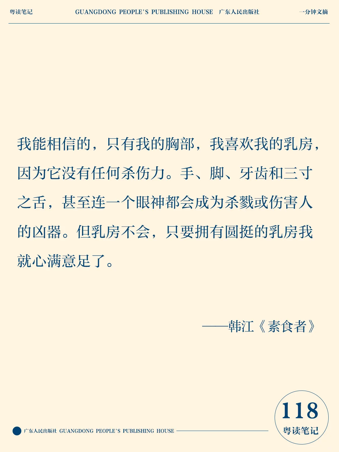 🏆诺奖得主韩江｜撕裂而冷静的精神世界