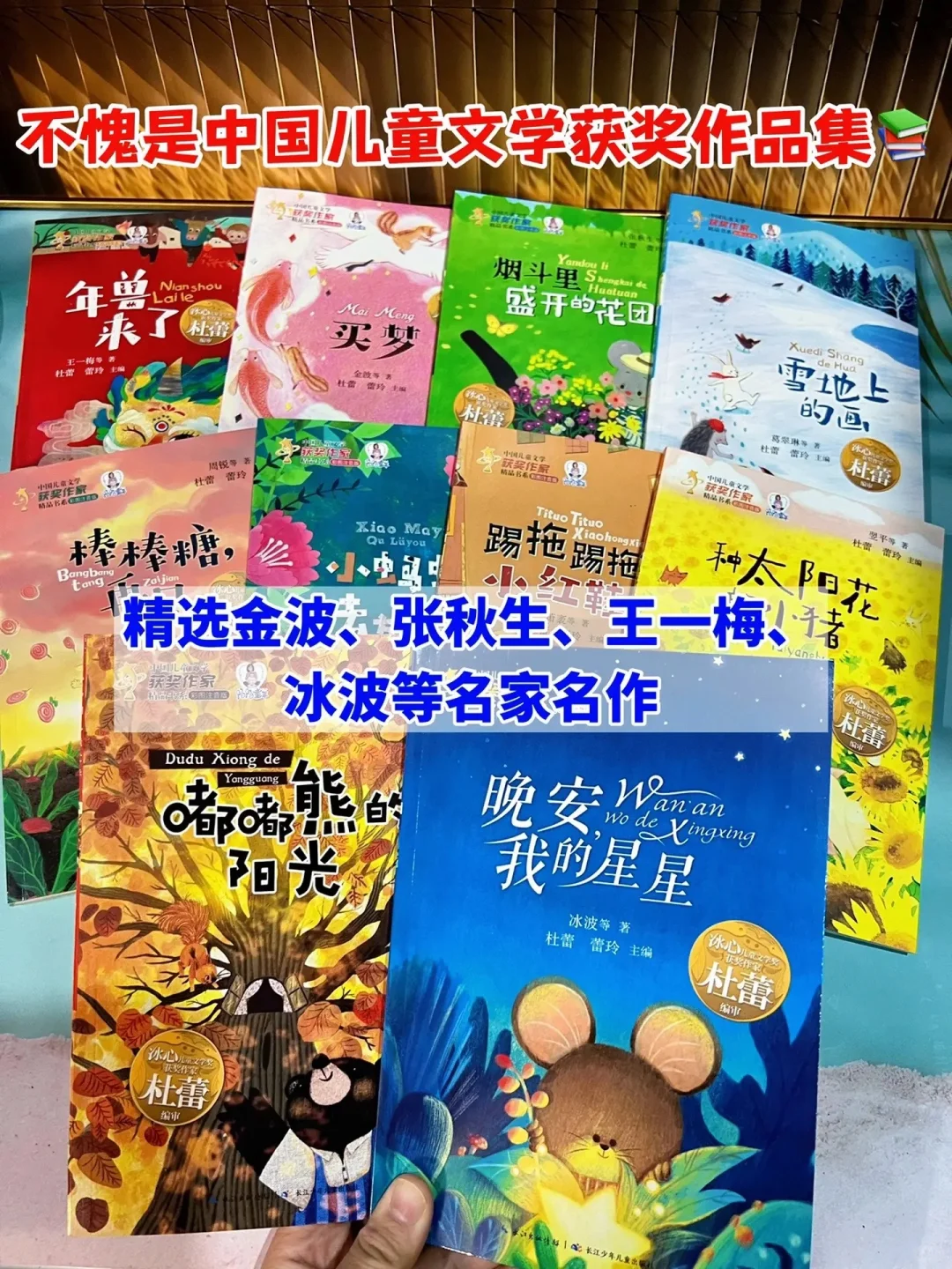 三年级之前让孩子多看获奖文学经典作品❗