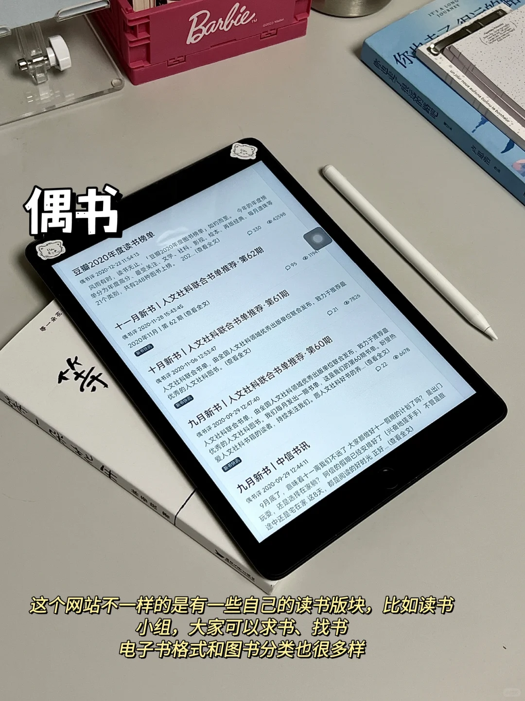 5个免费宝藏，轻松实现看书自由！（2）