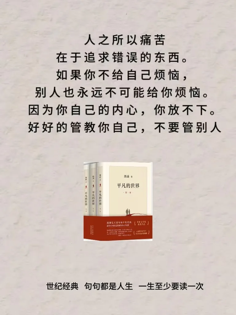 世界名著那些封神的句子，你看过哪些？
