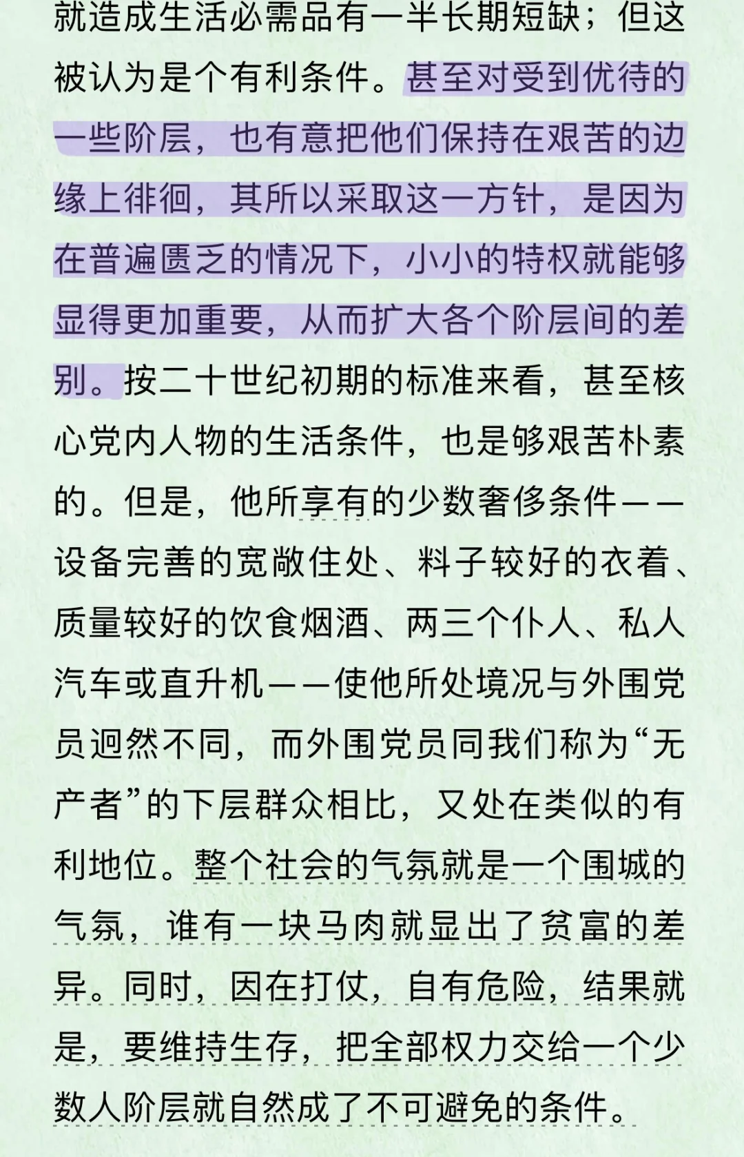 上层社会最怕穷人读的书，看完疯狂长脑子🥹
