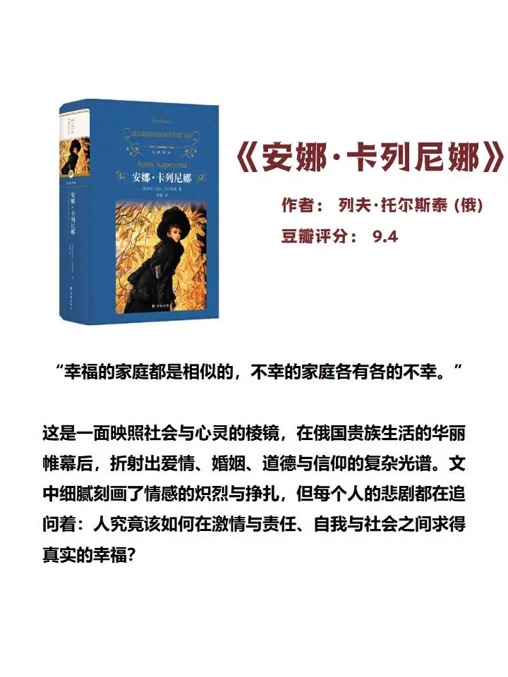 世界公认的十大名著，人生至少要读一次📖