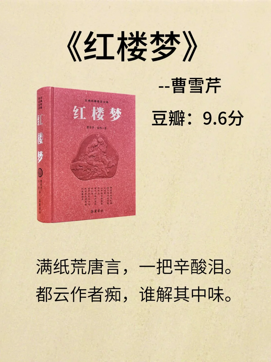 全球公认的十大文学巨著，此生必读之作