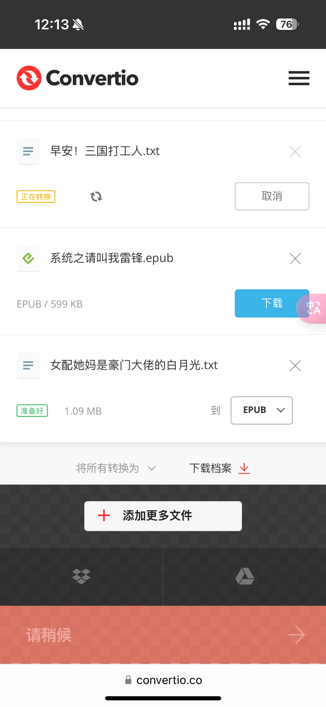 怎么用手机把网文传到kindle