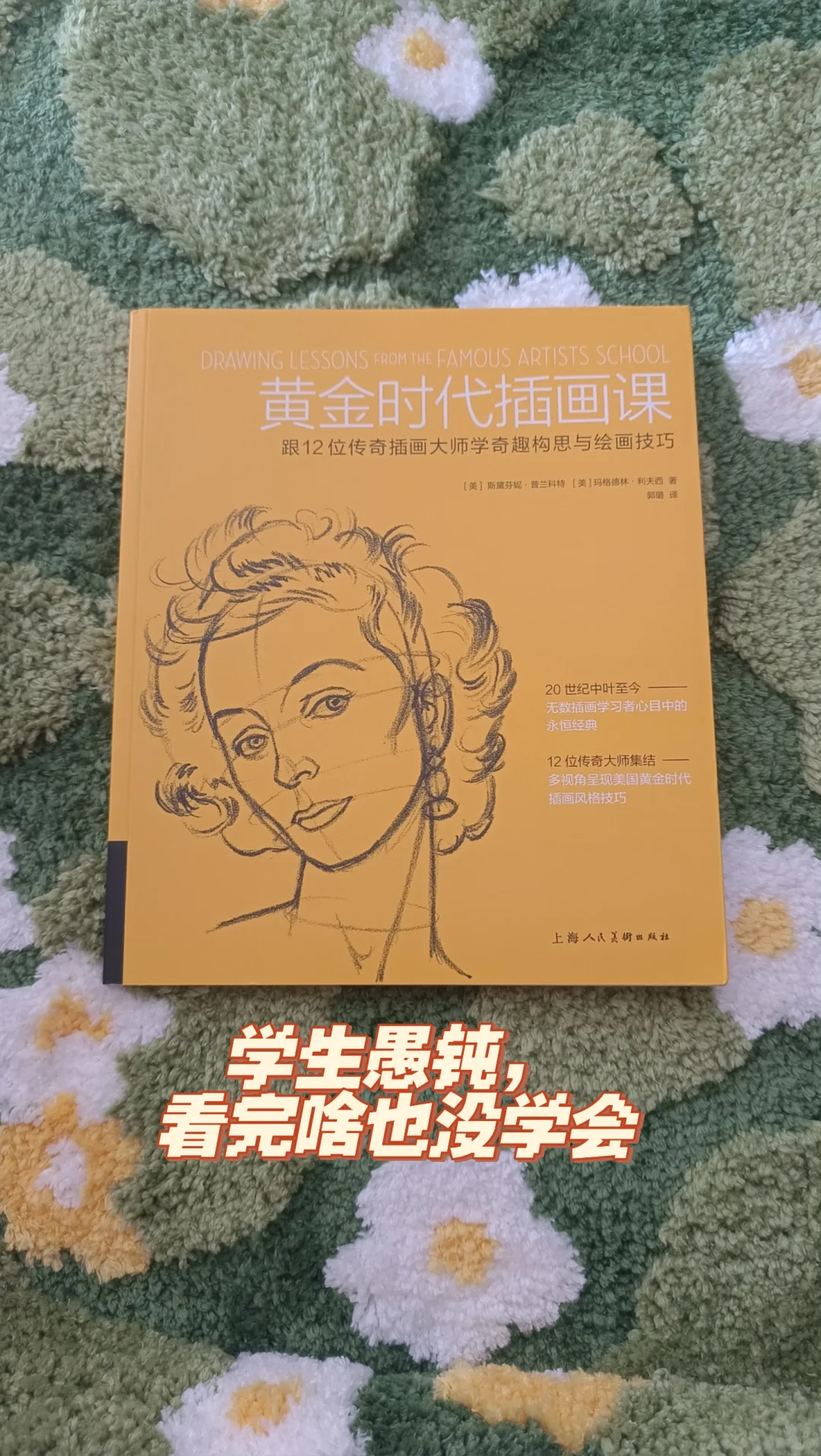 很多人问我画画怎么开悟的！书单来了