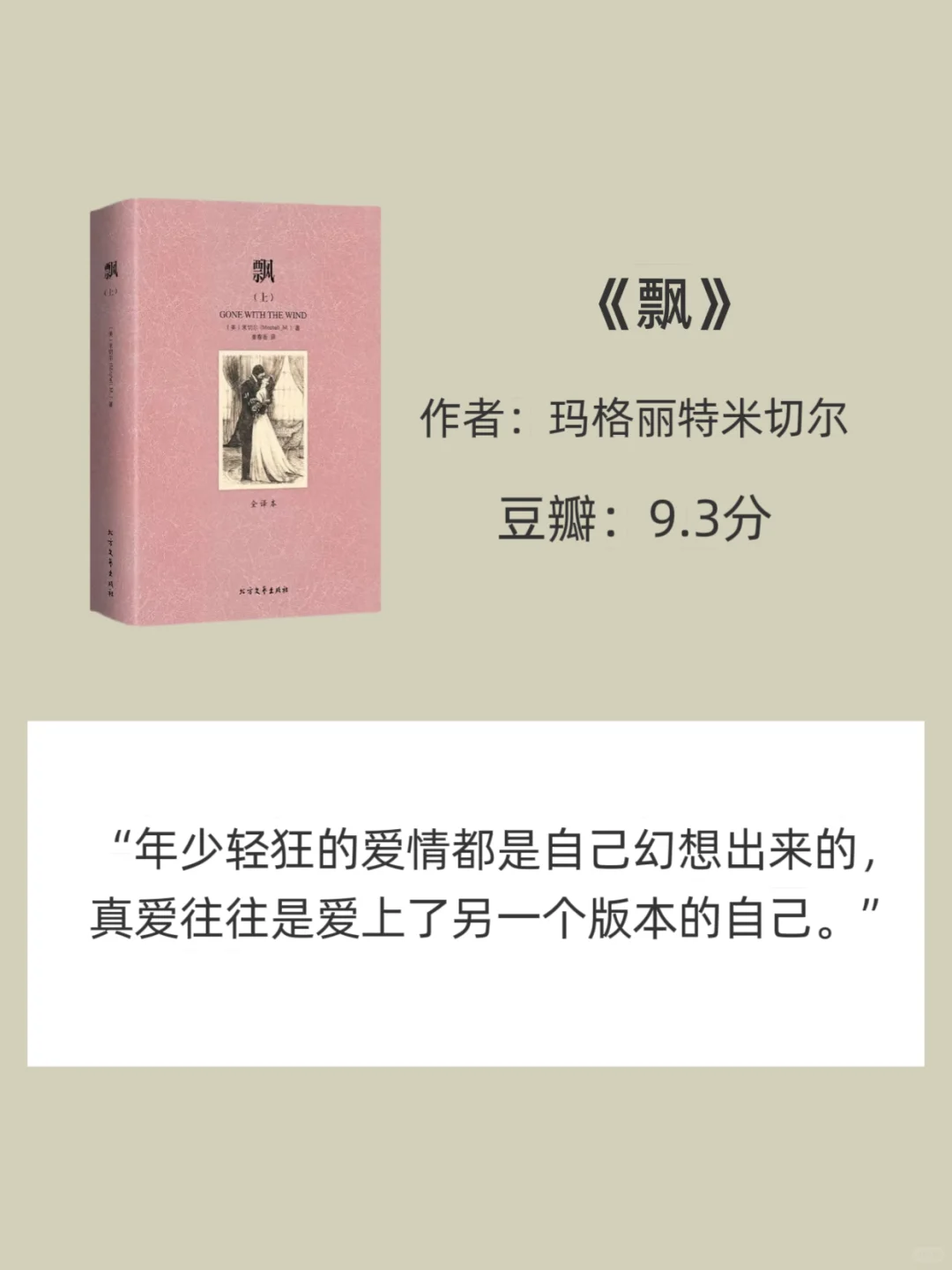 世界公认的十大名著📚人生至少要读一次