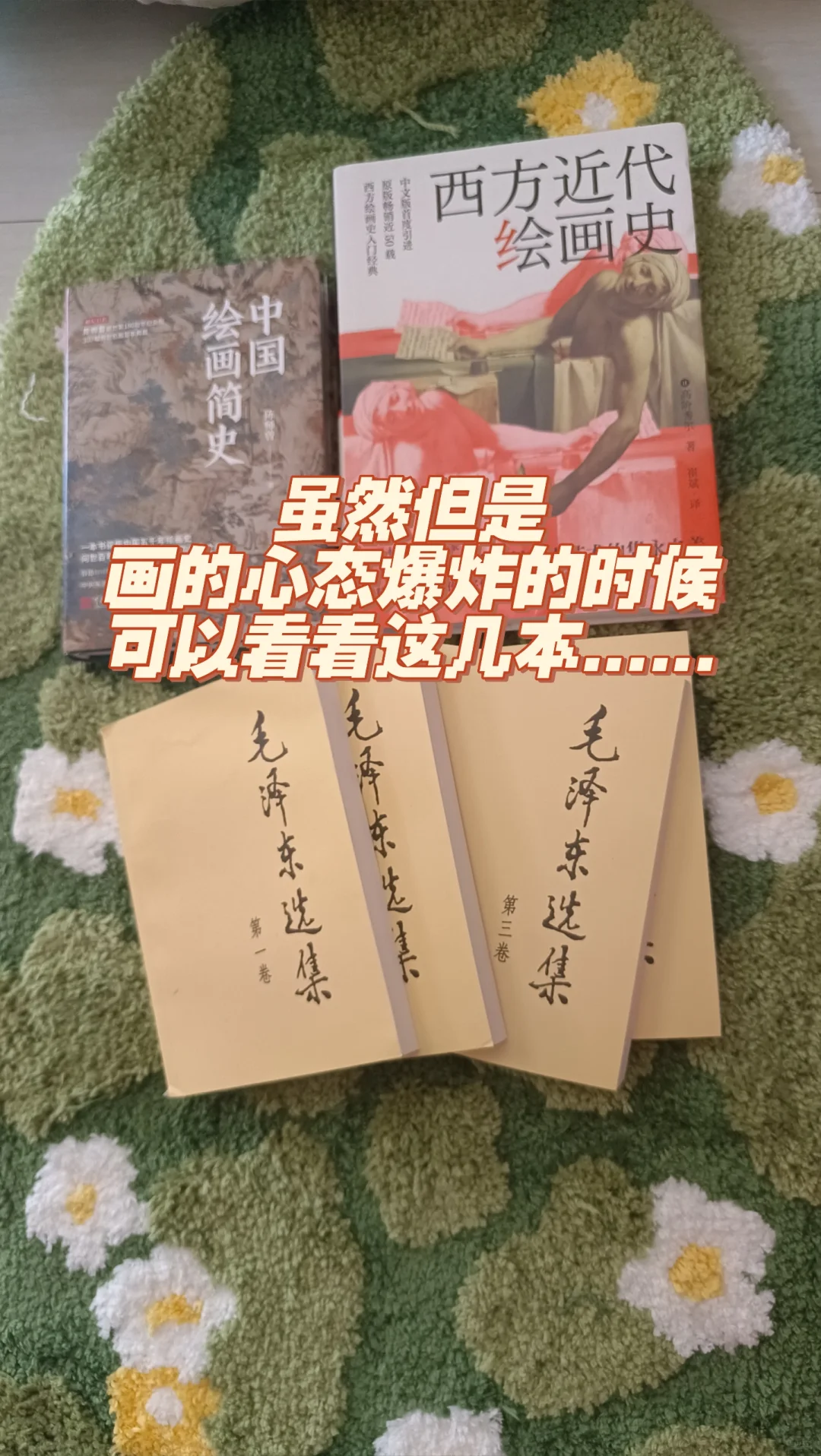 很多人问我画画怎么开悟的！书单来了