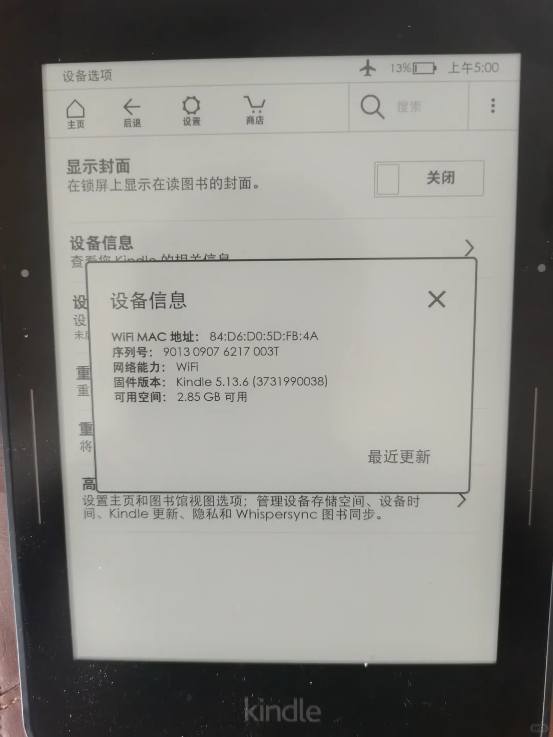 出自用kv完美屏阅读器