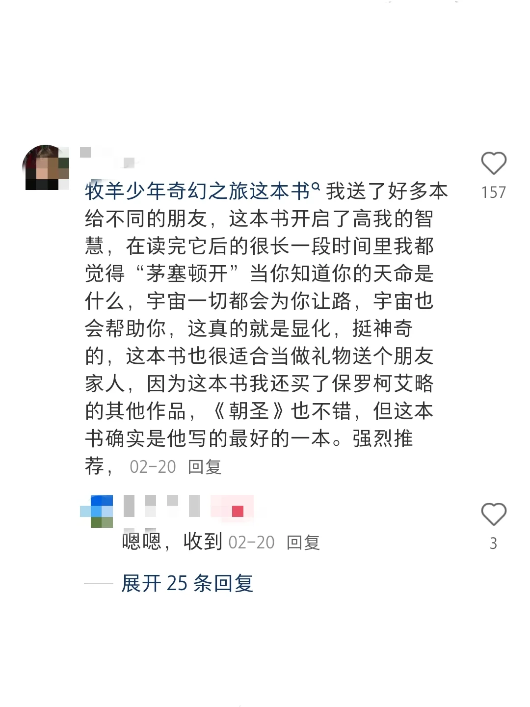 建议大家都去看这本书，能带给你无限的力量