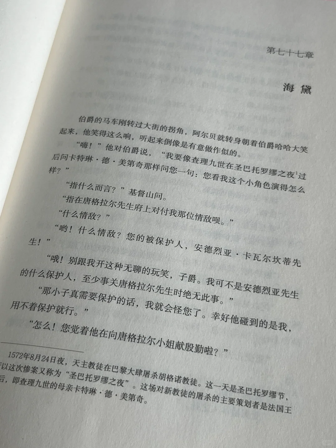 100多年前的爽文鼻祖‼️金句摘抄到手软😱