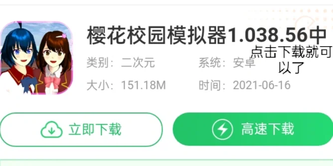 下载樱校教程来了‼️