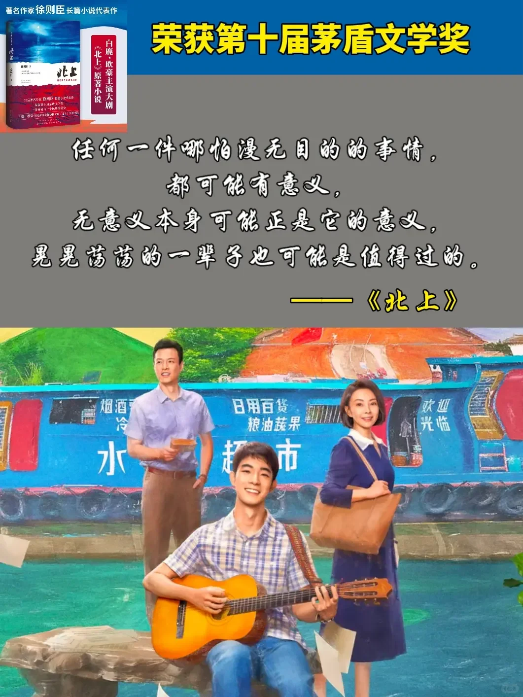 不愧是矛盾文学奖获奖作品，读得太过瘾了!