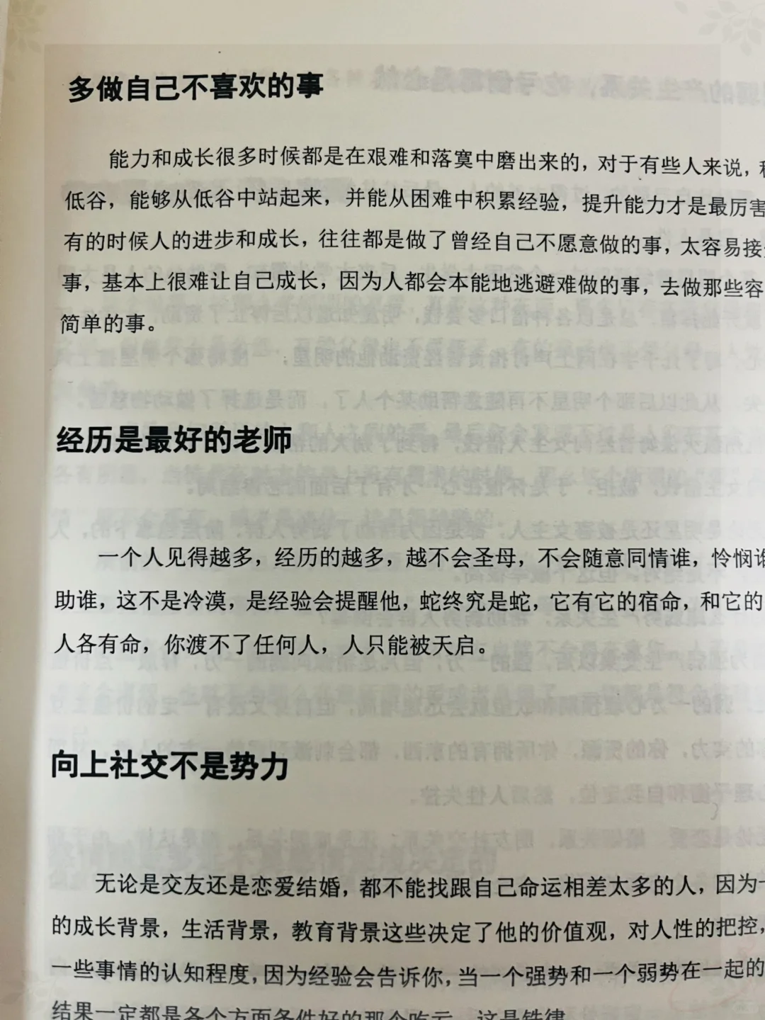 💓不要着急，事缓则圆