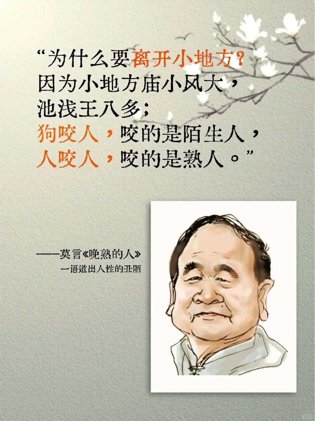 一晚上读完这本书，震撼到我久久无法平静！