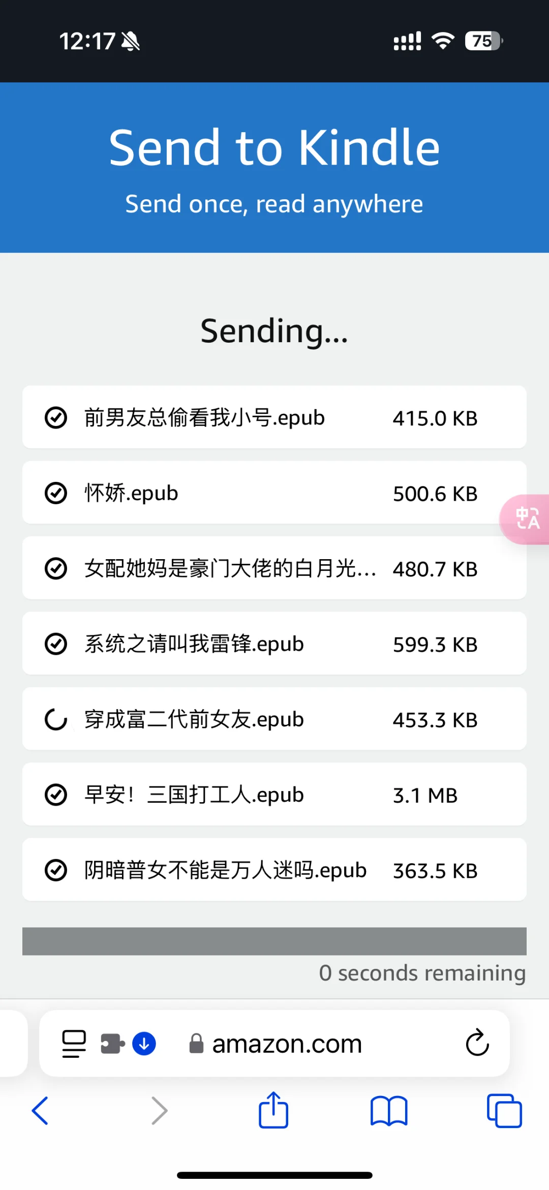 怎么用手机把网文传到kindle