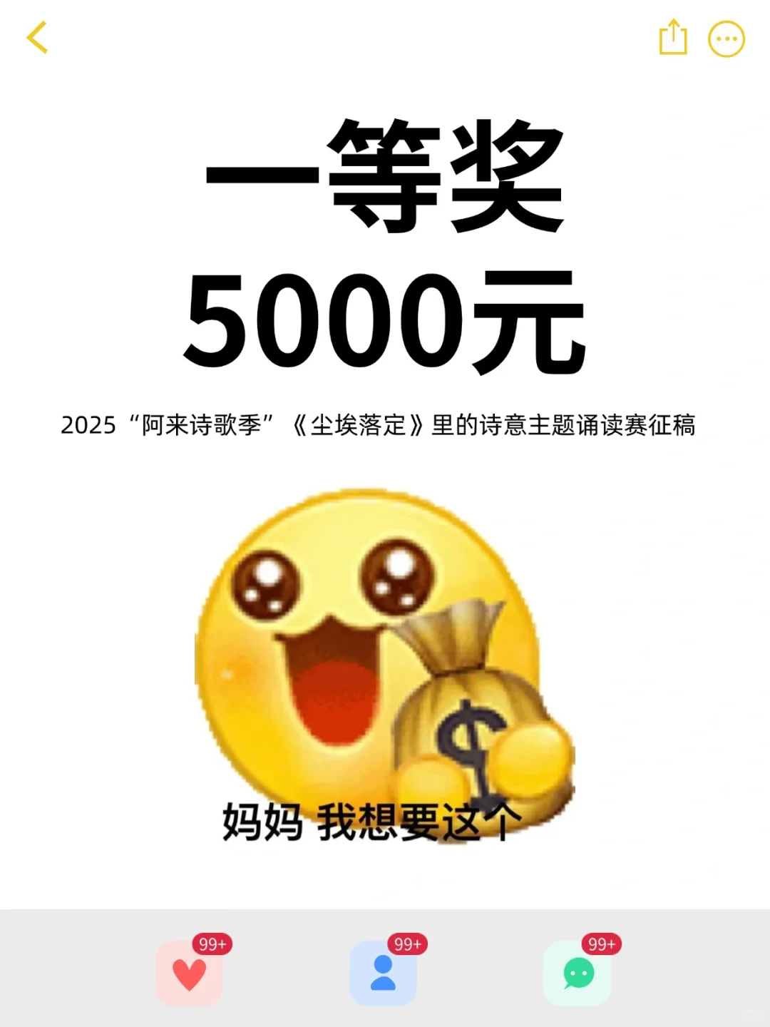 一等奖5000元！阿来诗歌季主题诵读赛