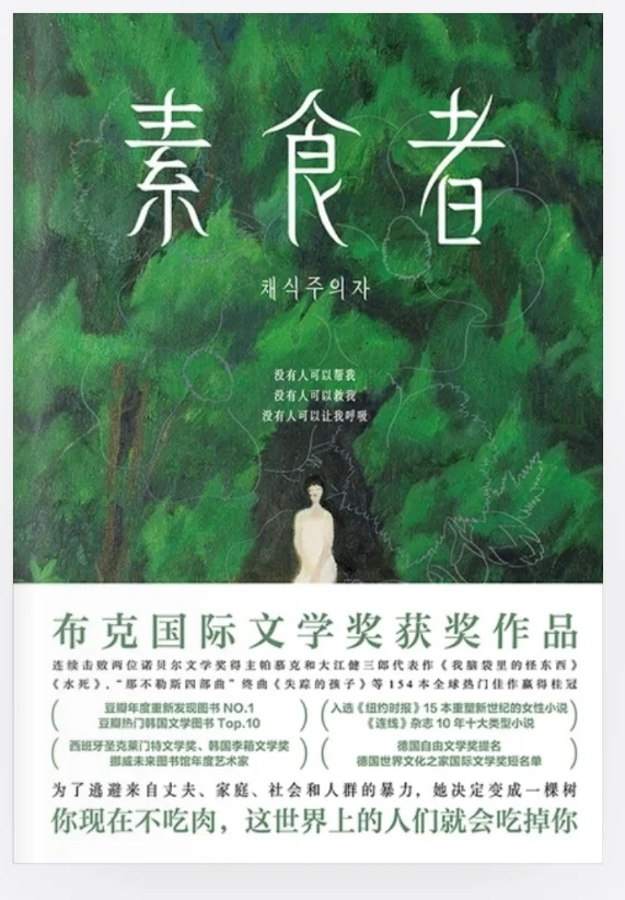 诺贝尔文学奖背后的争议与深思
