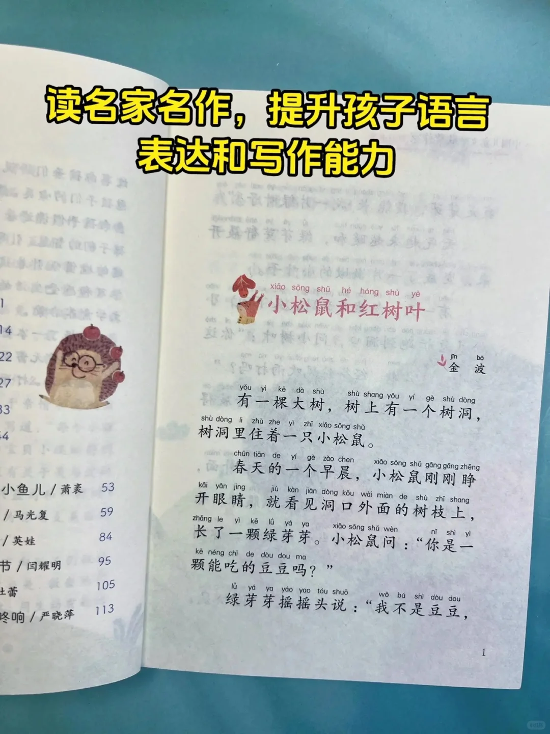 三年级之前让孩子多看获奖文学经典作品❗