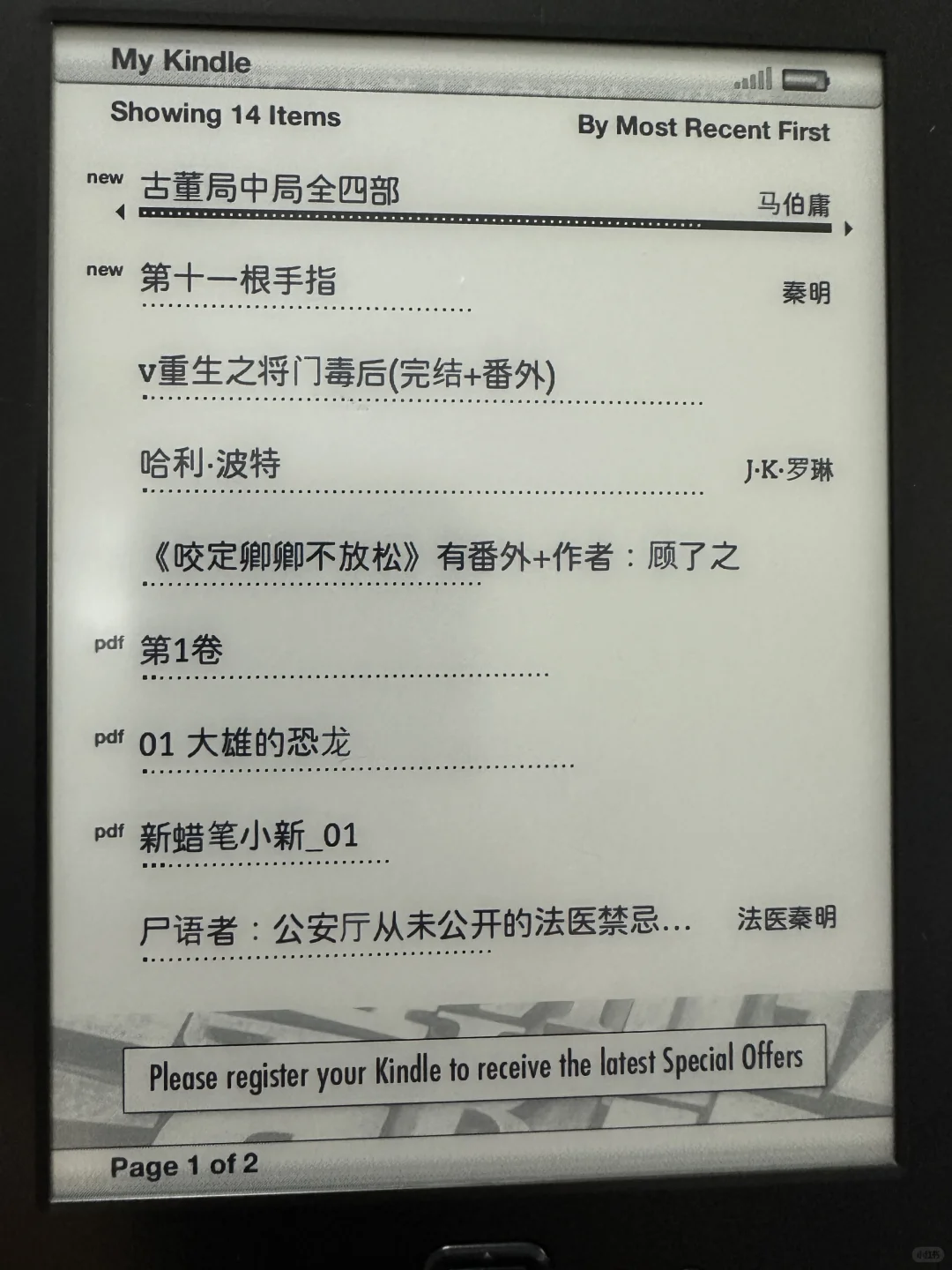 收了一个 kindle k4 然后就不会了