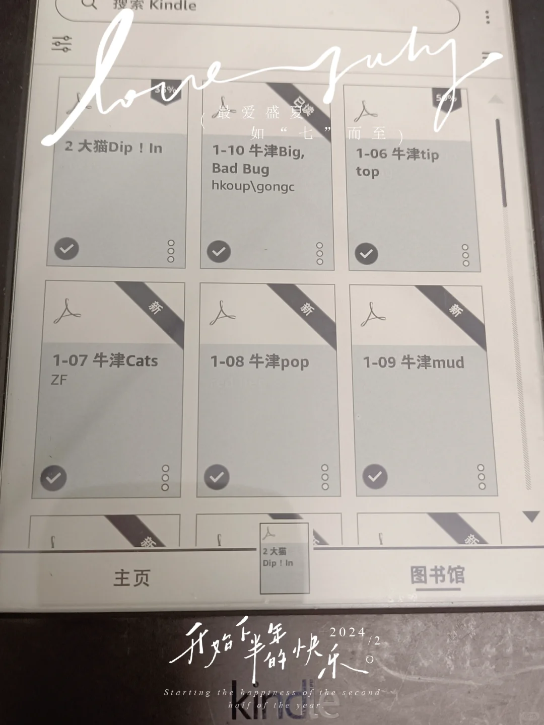 kindle真香