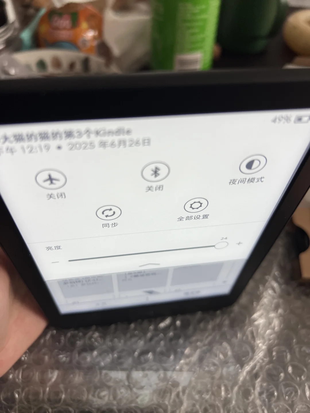 ÷kindle2024青春版小黑
