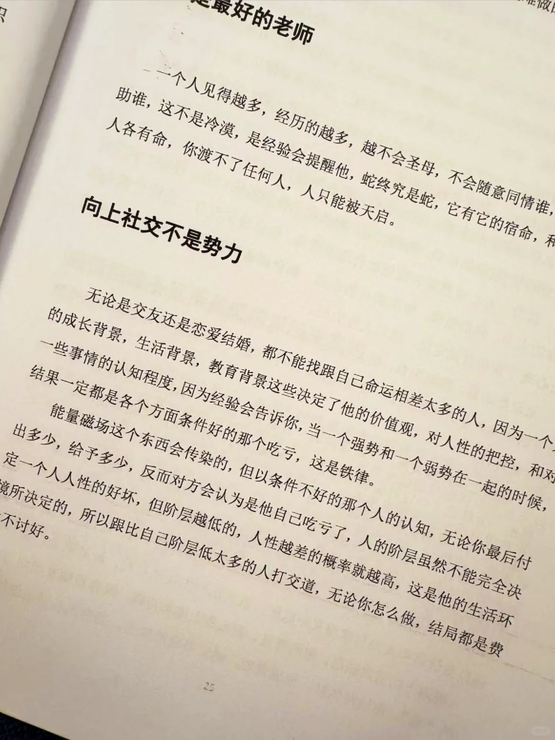 如何提升自己