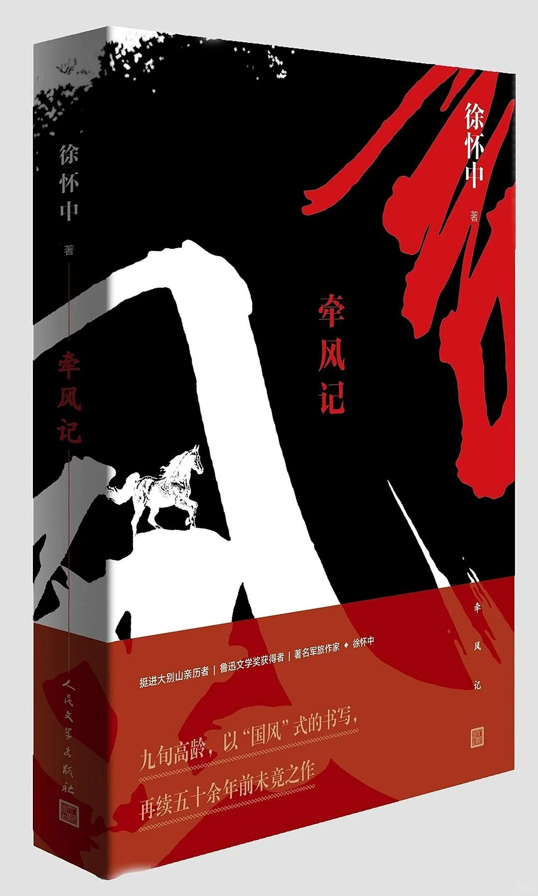 茅盾文学奖获奖作品里，这5部豆瓣评分最低