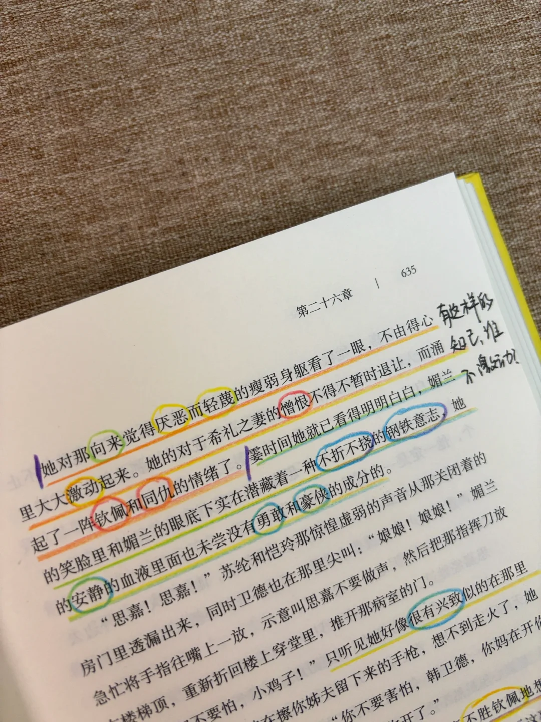 听劝｜女孩们一定要读这本书📖，早读早开悟！