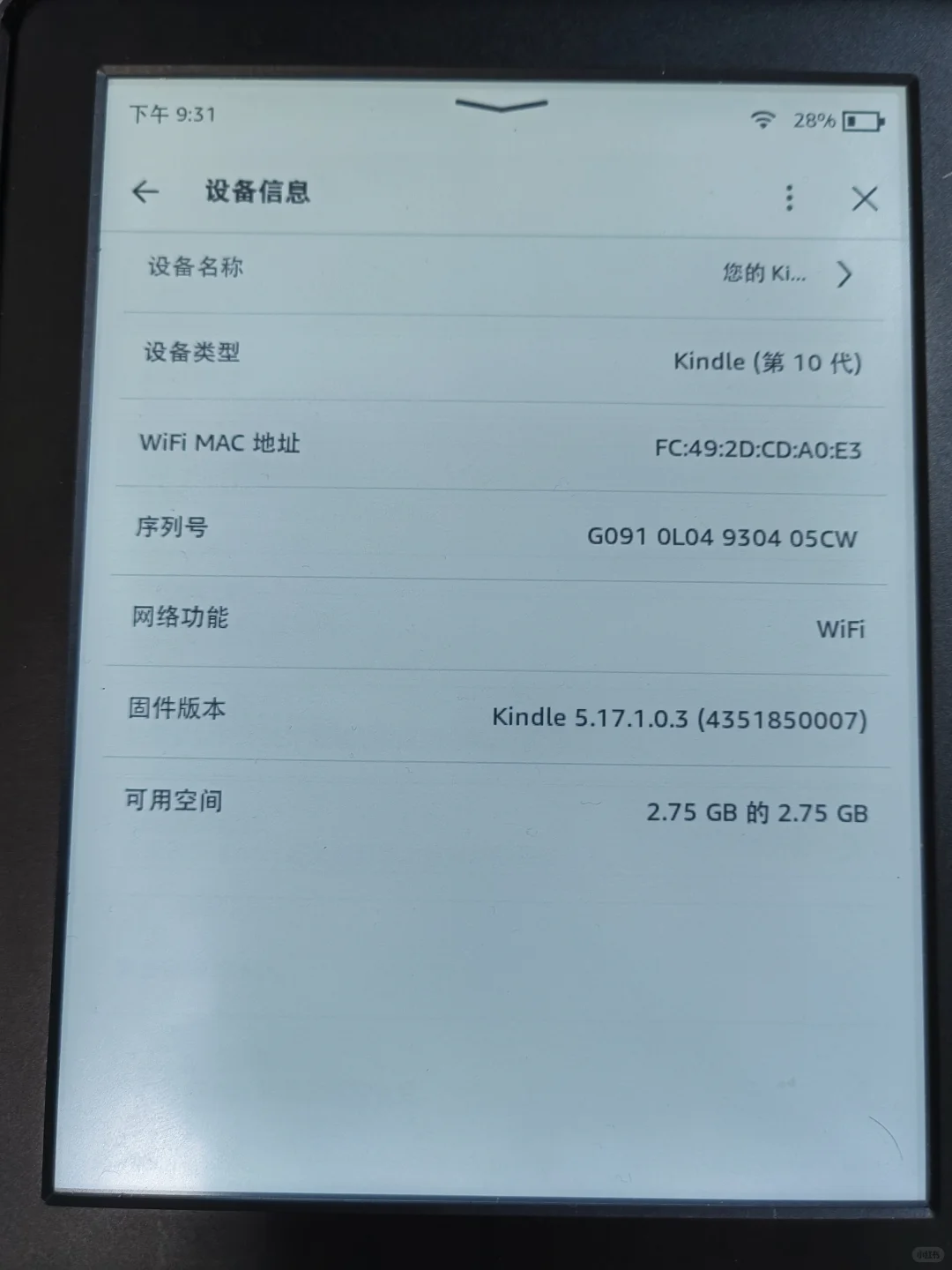 出Kindle青春版第十代