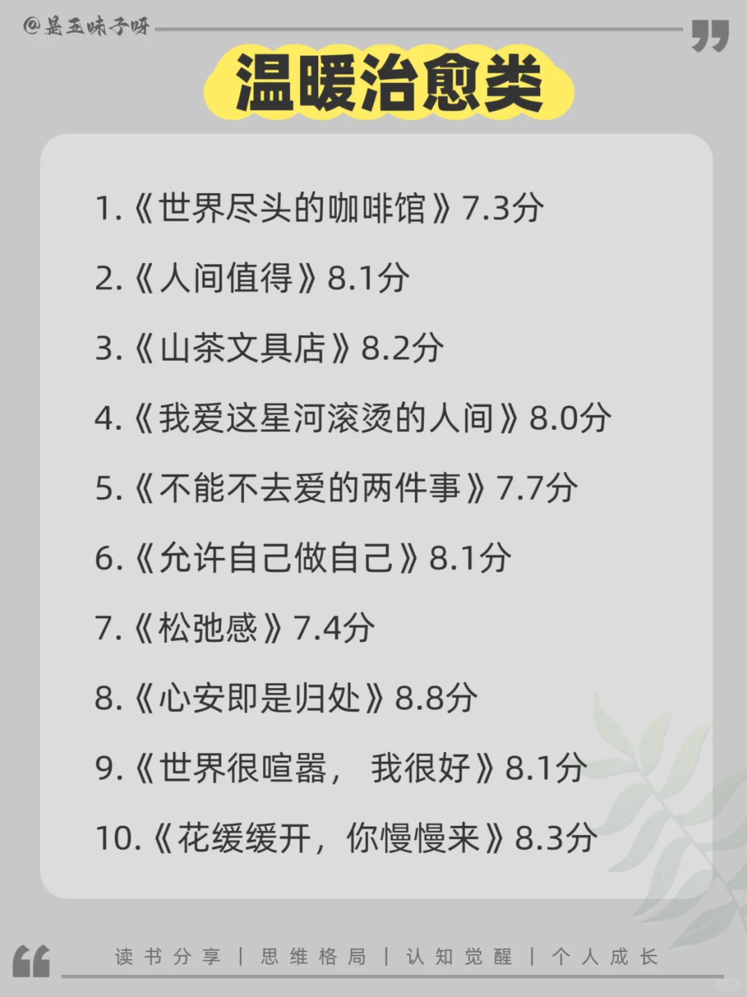 真心建议所有女生一定要多看书，人生大不同