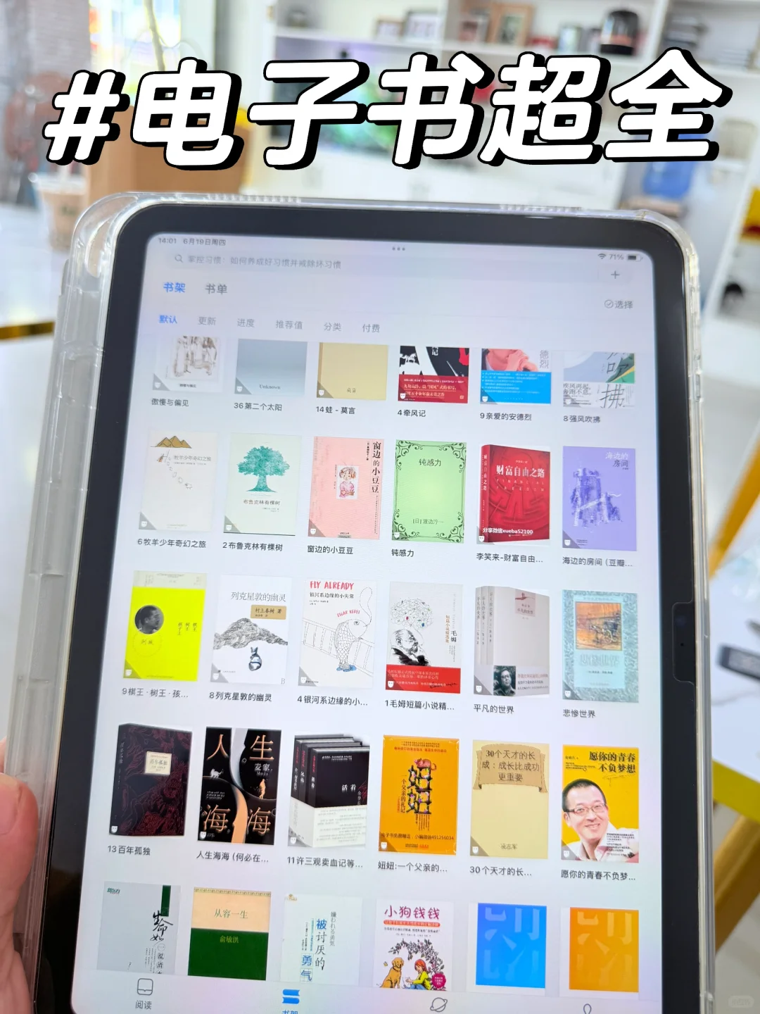 我发现了一个超全的电子书库～
