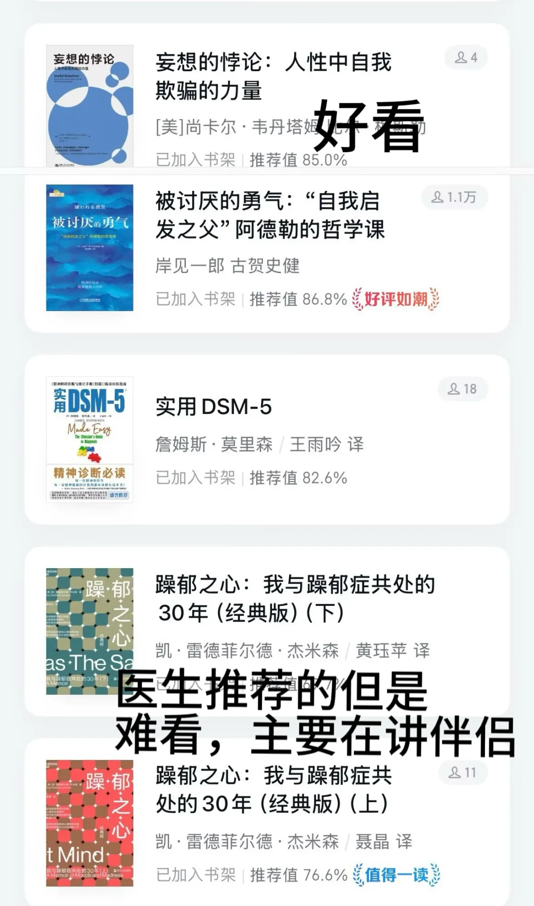 个人的心理/创伤相关较通俗的书分享