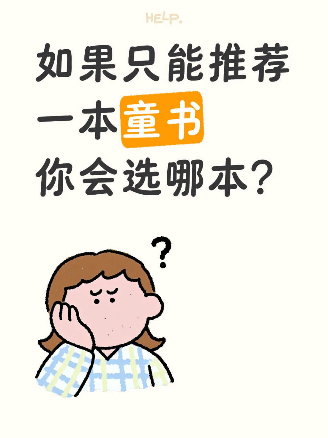 票选top10！暑假给娃安排🫰🏻