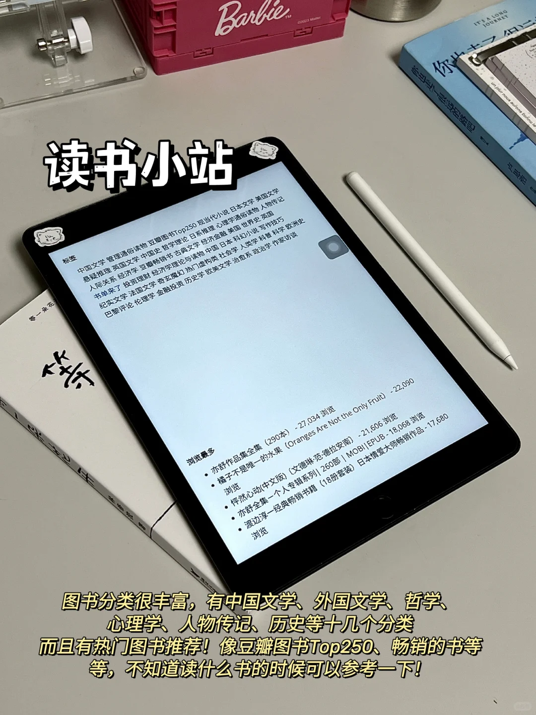 5个免费宝藏，轻松实现看书自由！（2）
