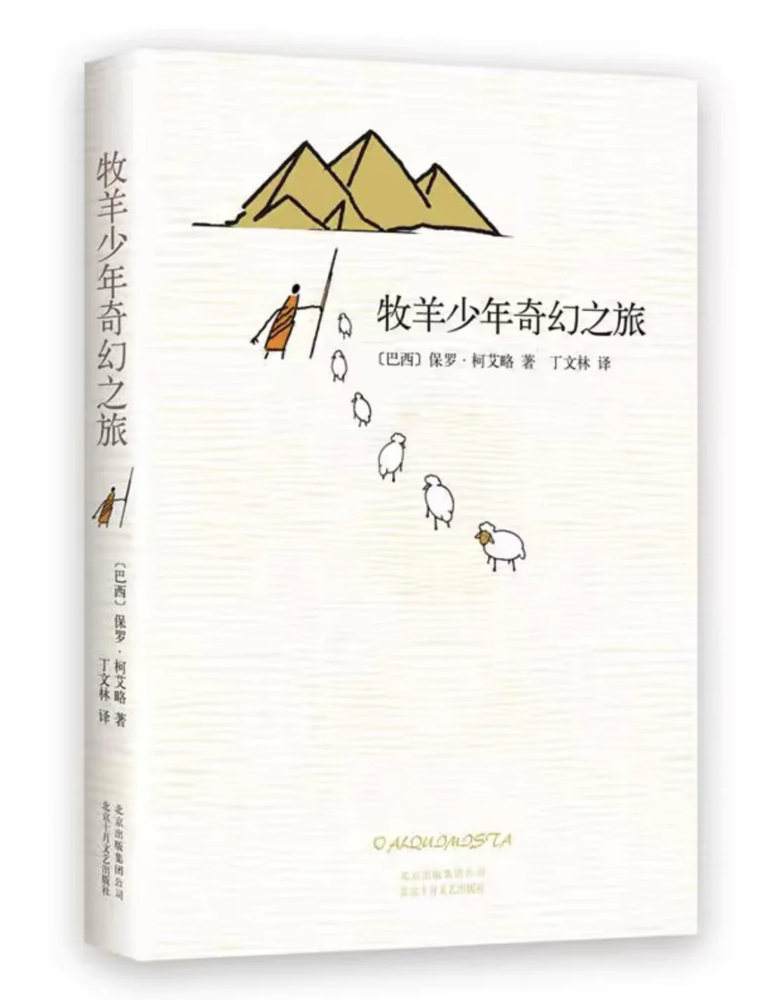 5本献给成年人的童话书单