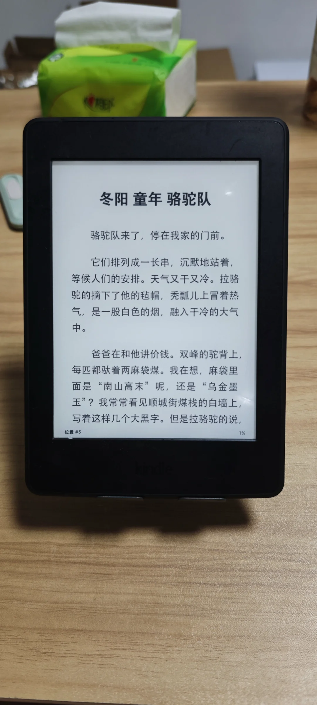 出个 Kindle pw3
