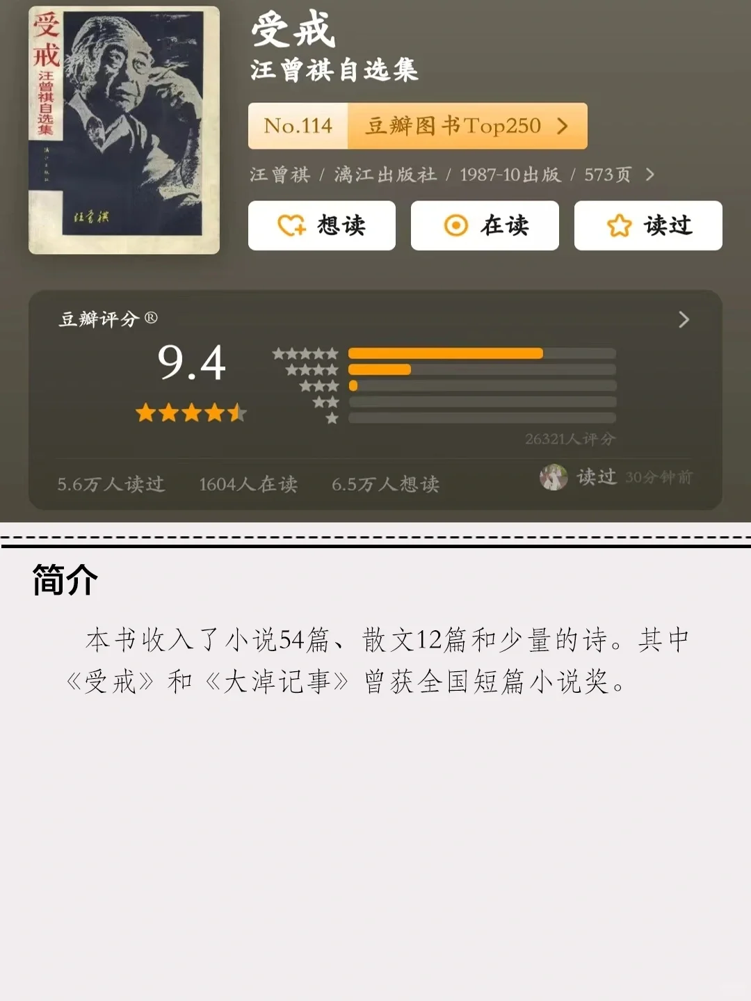 🌻9本短篇名著，强烈建议没空也要读完！
