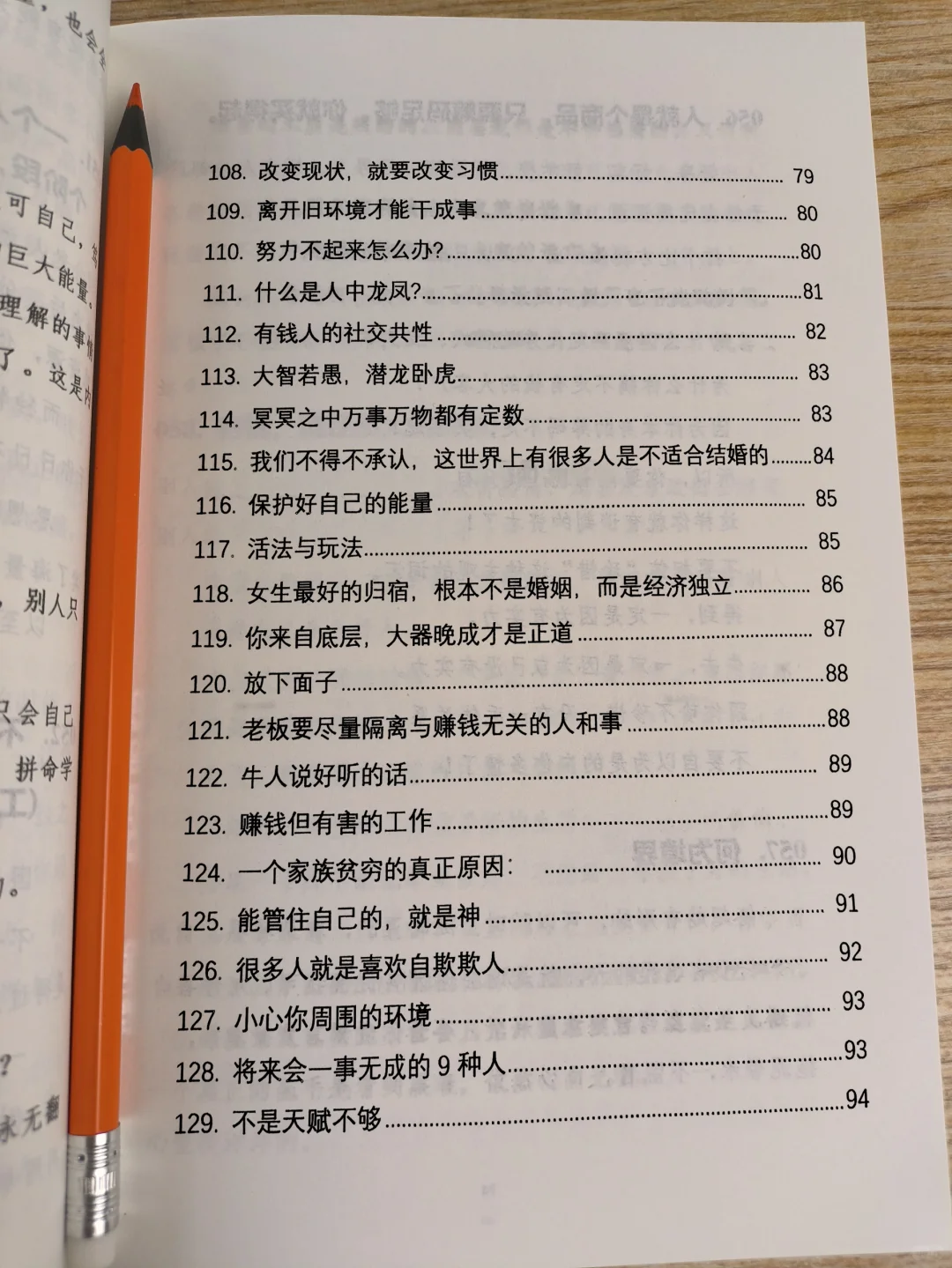 真心推荐女生都去读的一本书