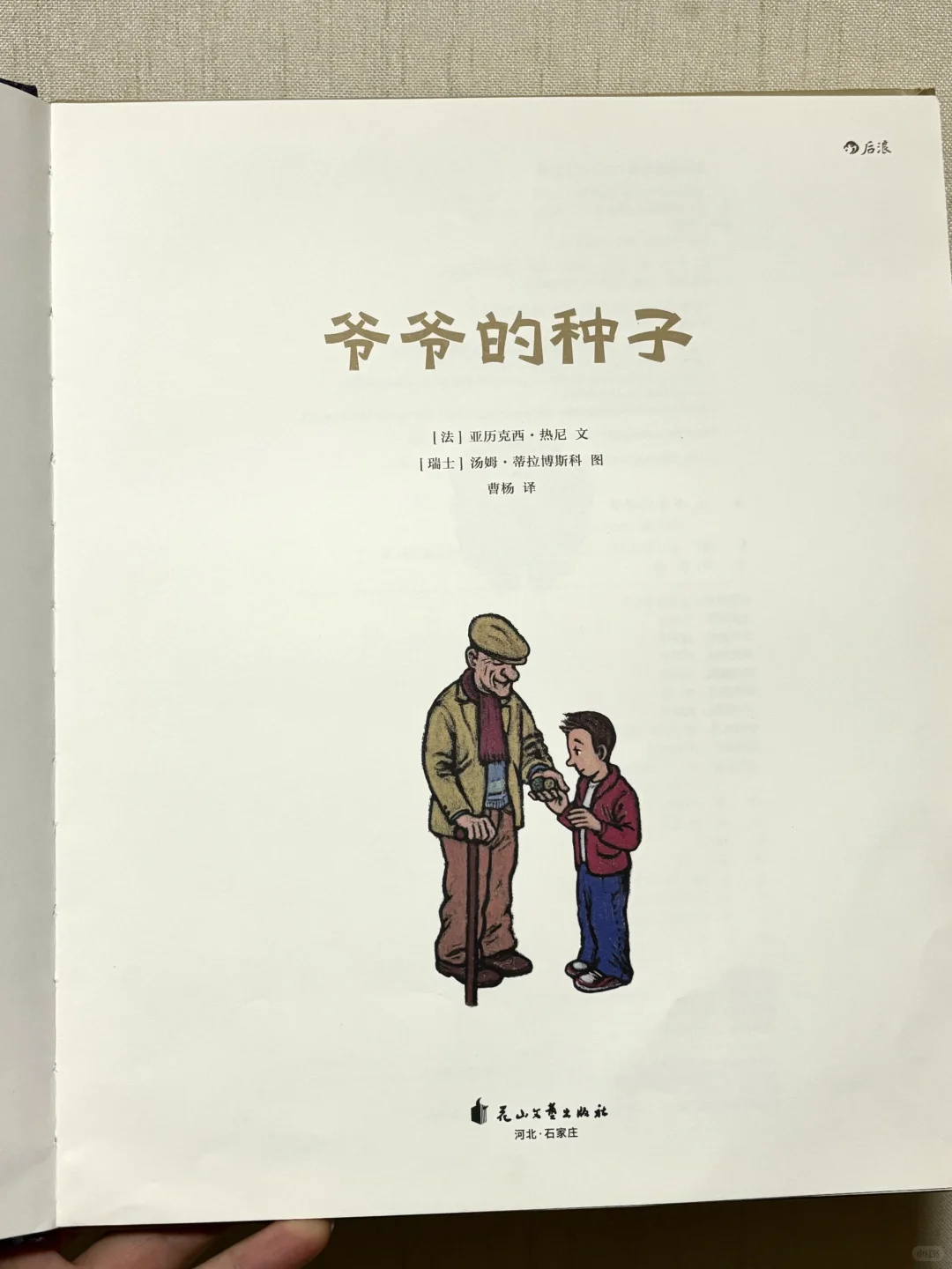 大师绘本❗️太美了❗️好诗意的生命教育绘本❗️