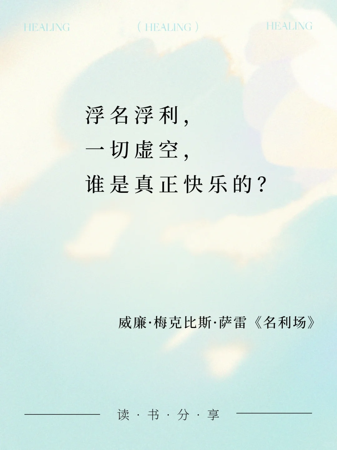 世界名著又短又刀的结束语