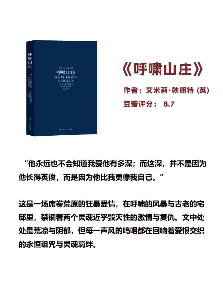 世界公认的十大名著，人生至少要读一次📖