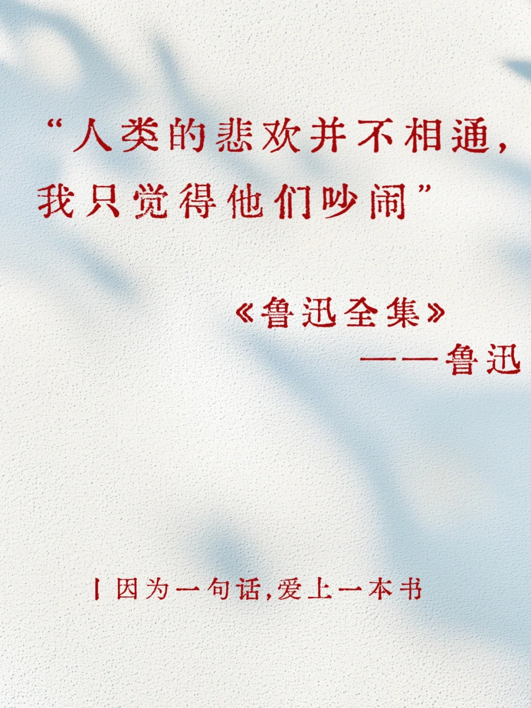 世界名著中无法超越的封神名句，你喜欢哪句？