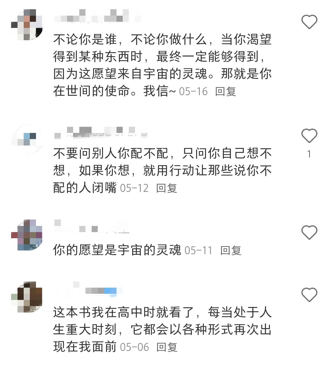 建议大家都去看这本书，能带给你无限的力量