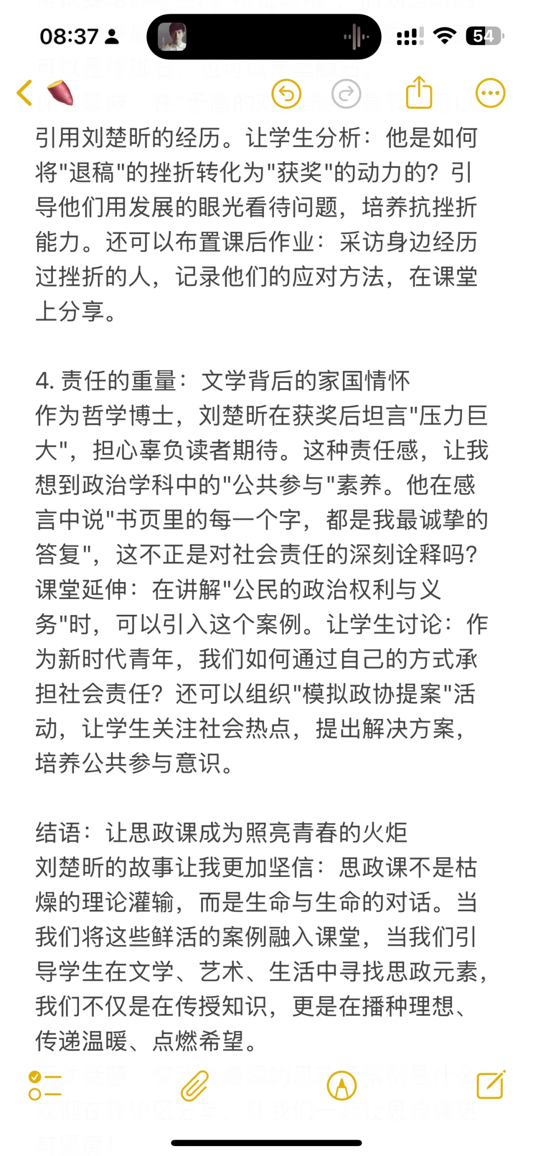 从作家刘楚昕获奖感言，看青年成长的必修课