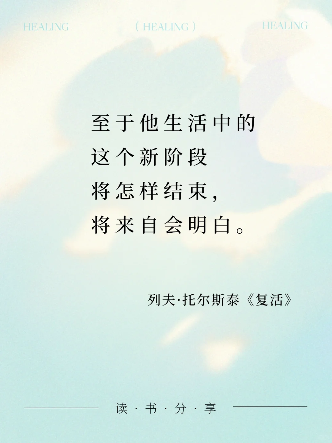 世界名著又短又刀的结束语