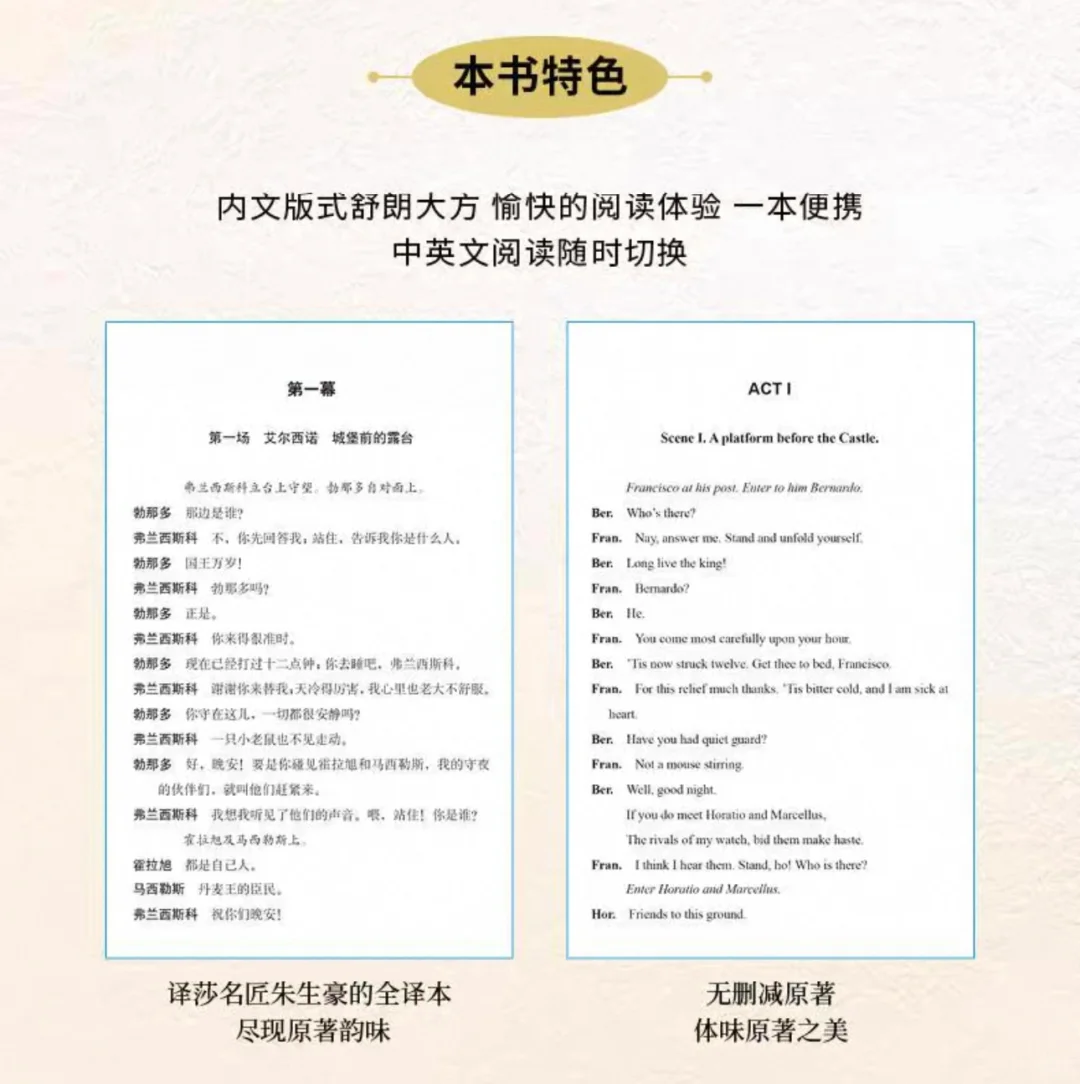 📖人生必看！不读《哈姆雷特》，枉来人世走一遭