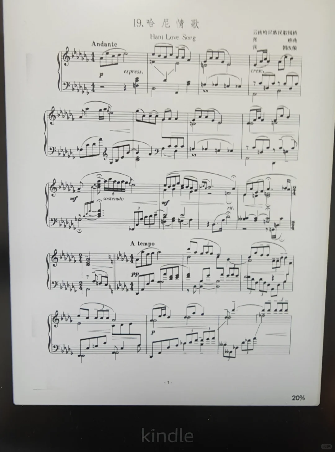 kpw6，又一次回归kindle